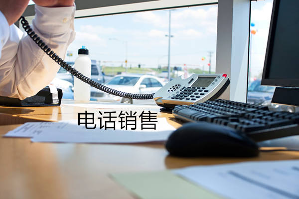 淮安电话销售是自建和外包哪个好?